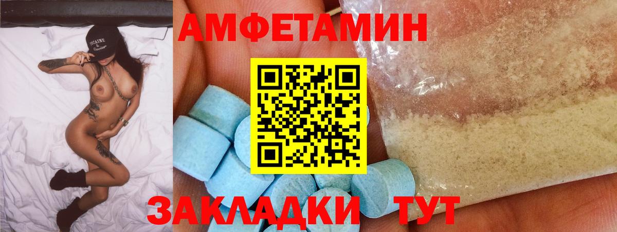 Amphetamine 98% Барнаул