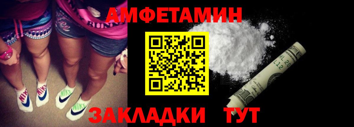 Amphetamine  Вход с VPN  АМФЕТАМИН  Барнаул  даркнет какой сайт  Amphetamine Premium 