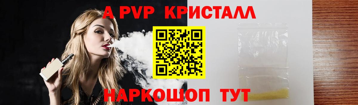 Alfa_PVP СК Барнаул