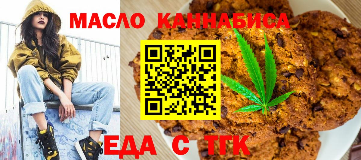 Cannafood марихуана  Вход с VPN  Барнаул 