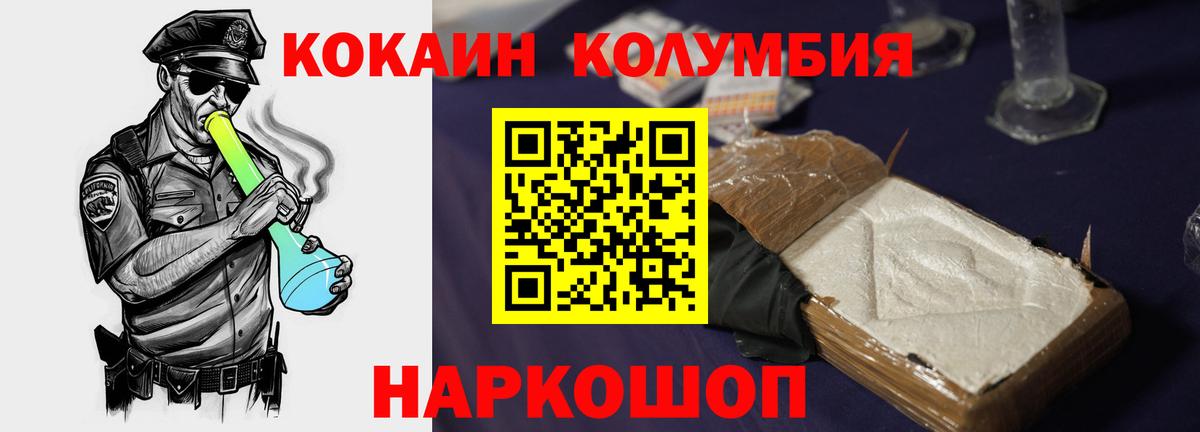 COCAIN Перу  Вход с VPN  Барнаул  Кокаин Эквадор 