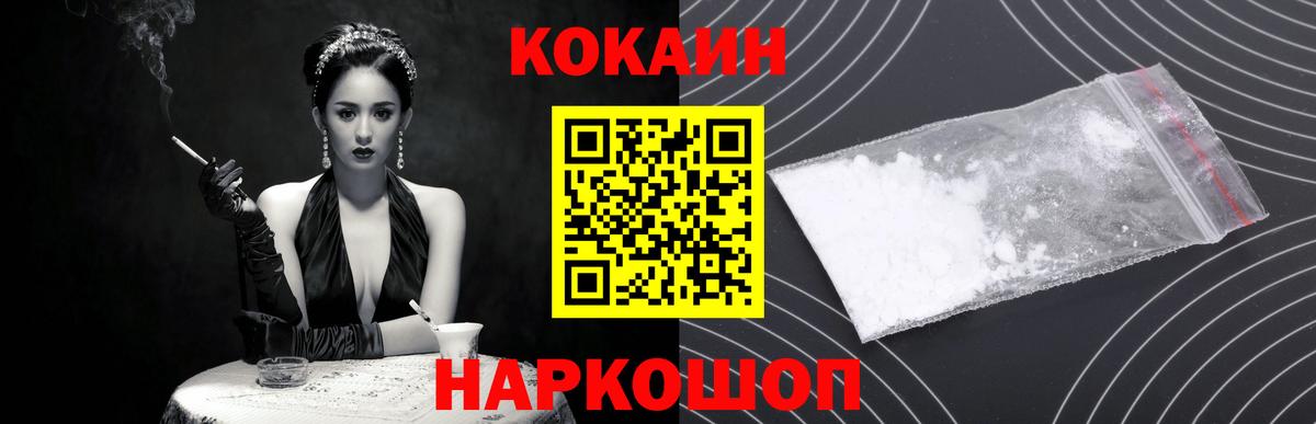 Cocaine Боливия Барнаул