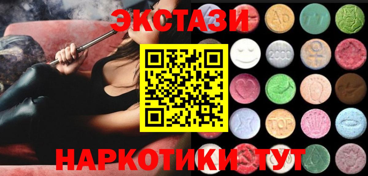 магазин продажи   Вход с VPN  Ecstasy круглые  Барнаул  OMG зеркало  Экстази DUBAI 