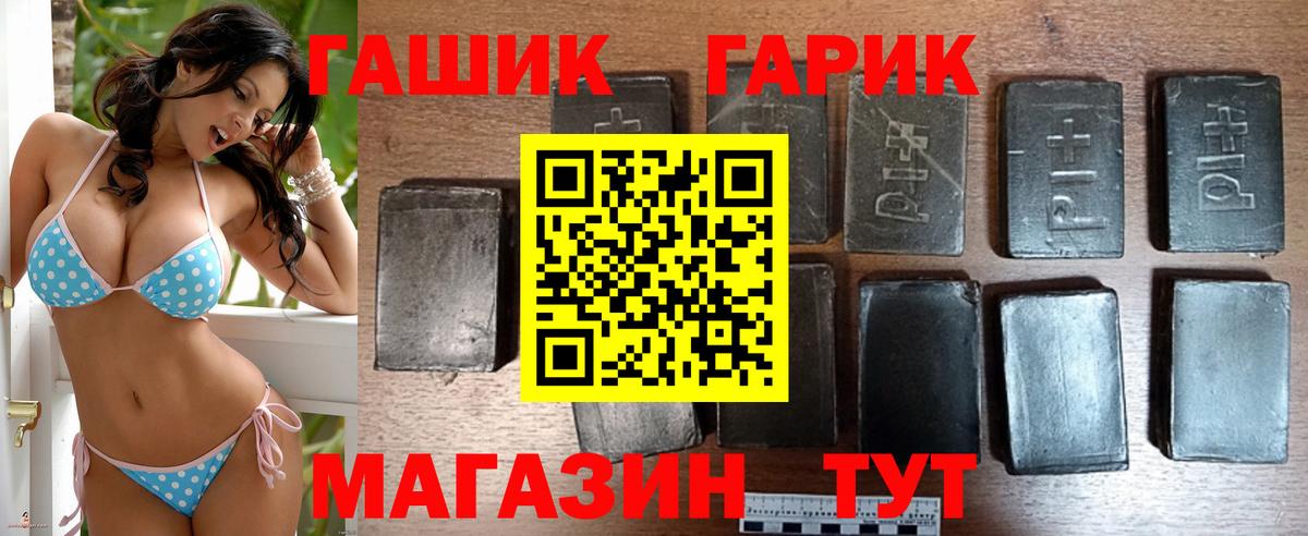 ГАШ  ГАШИШ индика сатива  Вход с VPN  Барнаул 