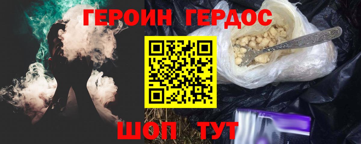 Героин Афган Барнаул