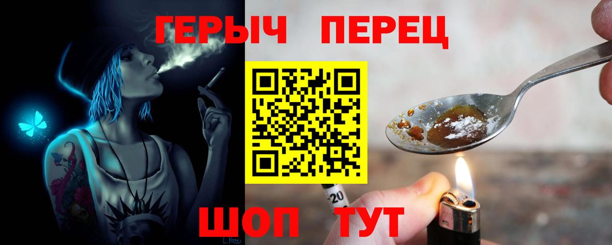 Героин  Героин белый  Вход с VPN  Барнаул 