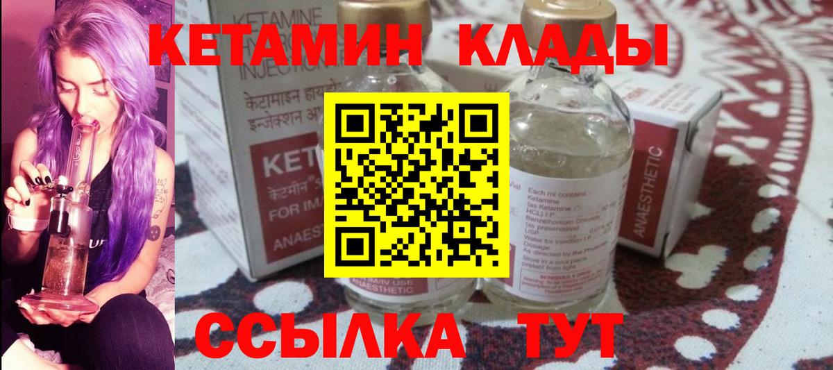 КЕТАМИН VHQ  маркетплейс Telegram  Барнаул  Вход с VPN 