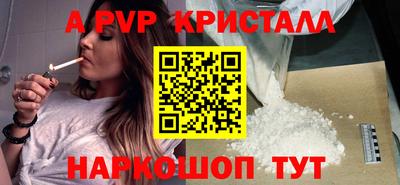 альфа пвп VHQ Апшеронск