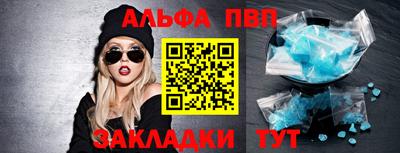 альфа пвп VHQ Апшеронск