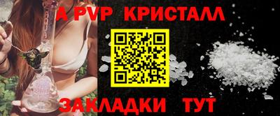 альфа пвп VHQ Апшеронск