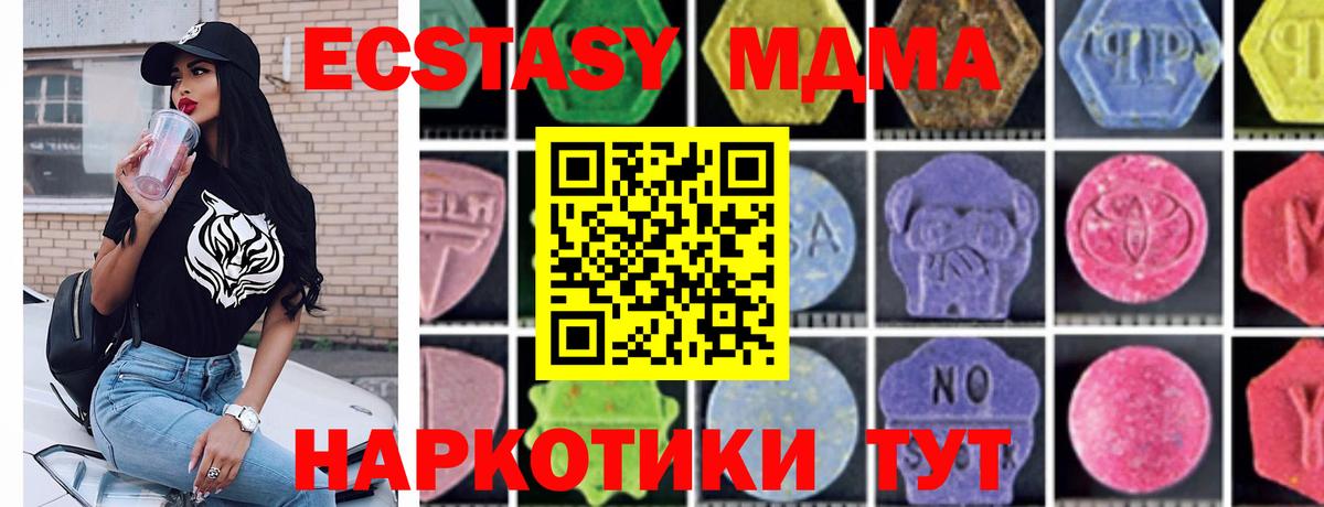 Барнаул  МДМА молли  Вход с VPN 