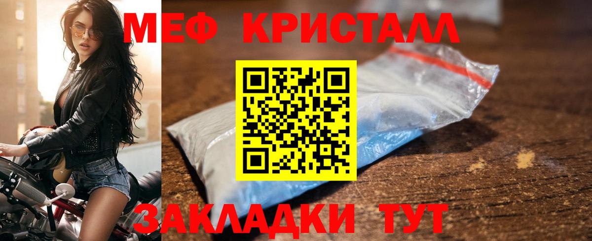 Мефедрон  Барнаул