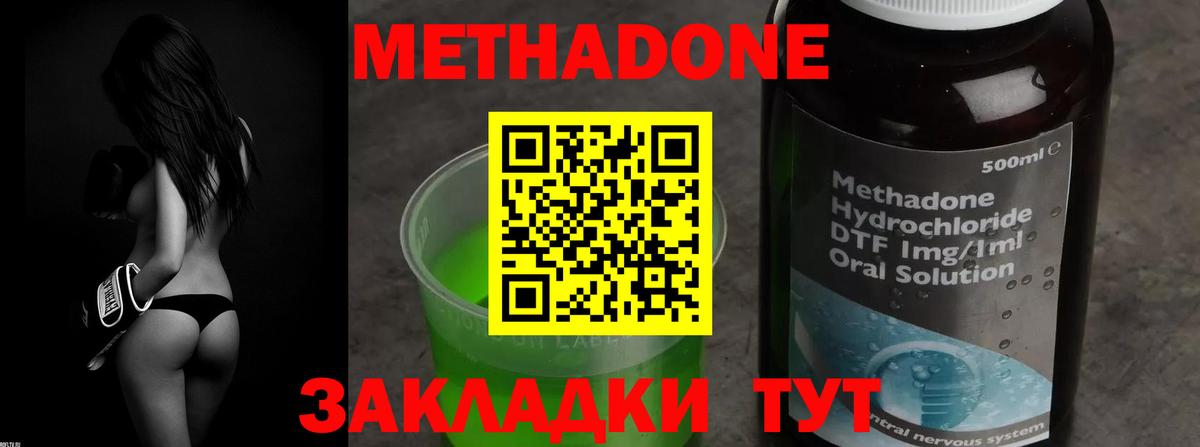 МЕТАДОН мёд Барнаул
