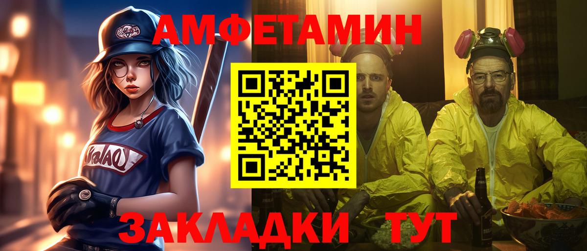 МЕТАМФЕТАМИН витя  Вход с VPN  Барнаул 