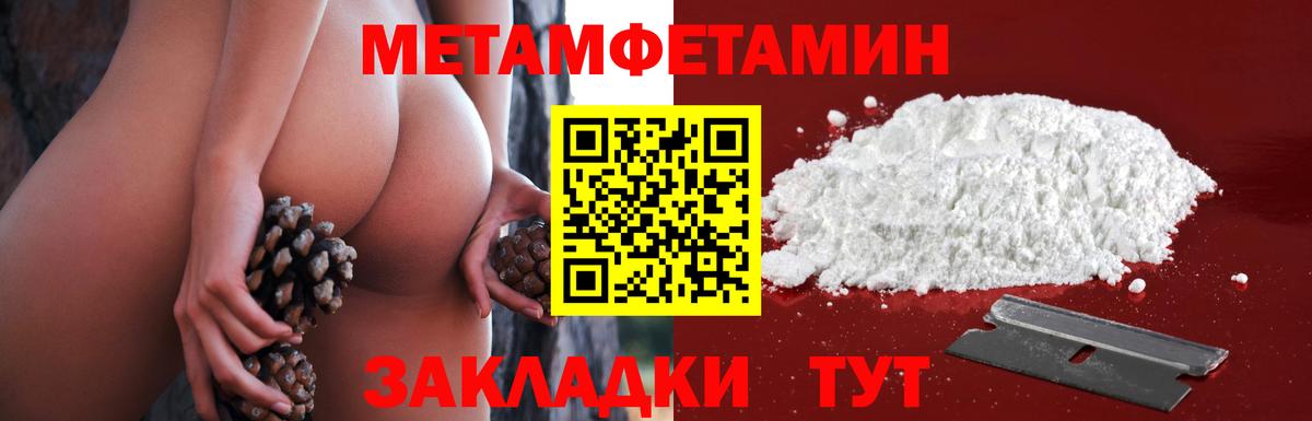 МЕТАМФЕТАМИН витя Барнаул