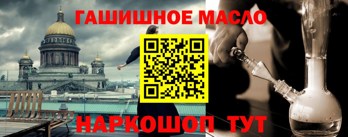 Дистиллят ТГК вейп  Вход с VPN  Барнаул  ТГК концентрат 