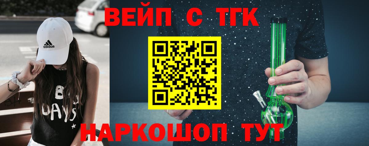 ТГК THC oil Барнаул